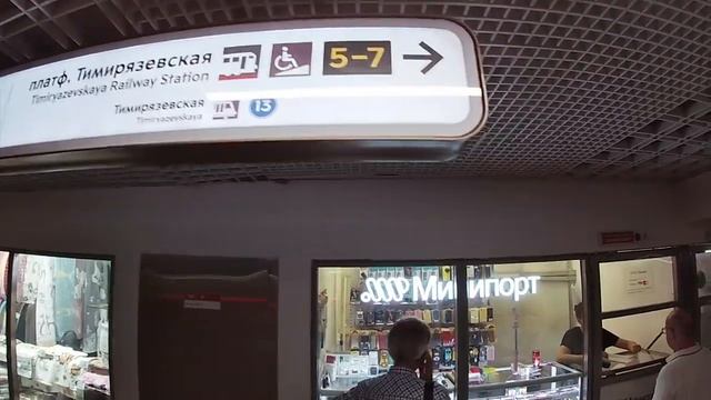 Как пройти до центра на м. Тимирязевская смотреть онлайн