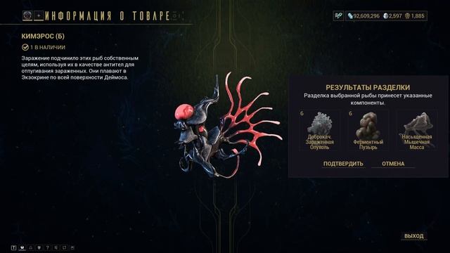 Warframe. Сердце Деймоса. Гайд Рыбалка на Деймосе 2020. смотреть онлайн