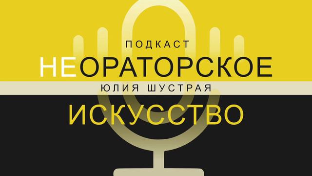Выпуск 8. Проблемы с речью, о которых вы точно не знали. смотреть онлайн