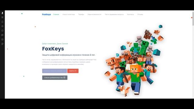 ПРОВЕРКА ЧЕКЕРА FOXKEYS.PW | РОЗЫГРЫШ!!! (ЧЕКЕР МАЙНКРАФТ) смотреть онлайн