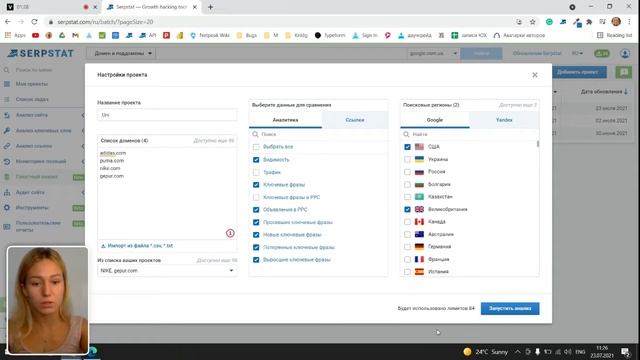 Анализ доменов без помощи API Serpstat: как это сделать? смотреть онлайн