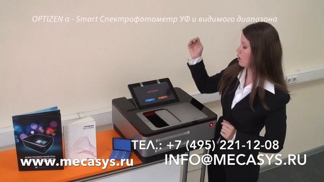 OPTIZEN α - Smart Спектрофотометр УФ и видимого диапазона смотреть онлайн