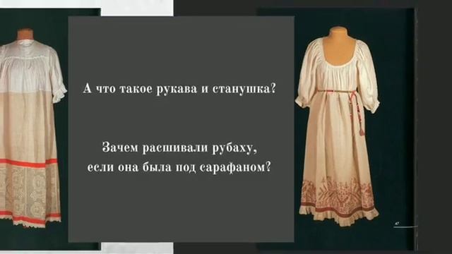 Народный костюм Русского Севера смотреть онлайн