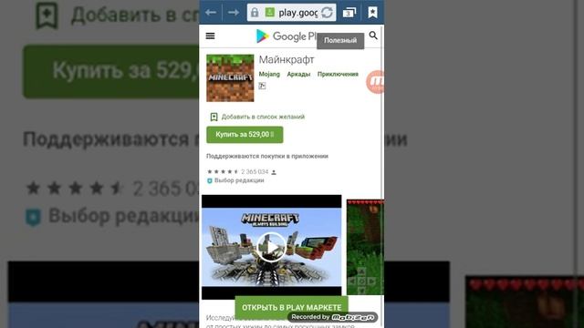Скачать новую версию майнкрафта 1.1.5 смотреть онлайн