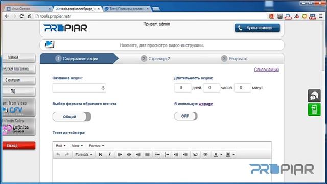 «Infinite Sales» Инновационный инструмент для инфобизнеса. смотреть онлайн