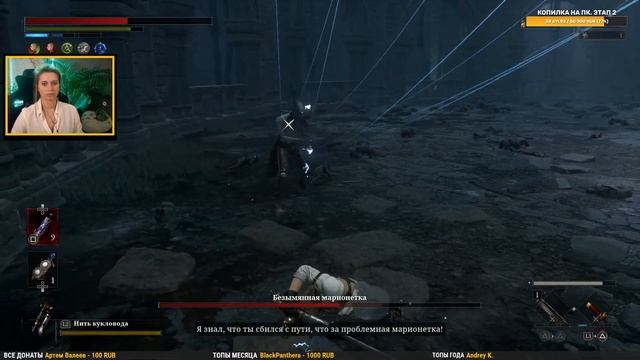 LIES OF P (PS5) — 12 — СТРИМ. ФИНАЛ. Безымянная марионетка смотреть онлайн