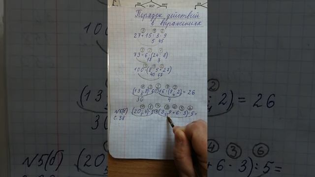 Решение примеров с большим количеством действий. Программа Петерсон 2 класс.
