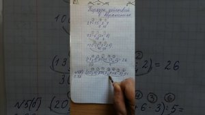 Решение примеров с большим количеством действий. Программа Петерсон 2 класс.