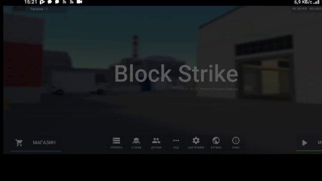 Самые дешёвые цены на голду в Block Strike|Магазин в блок страйке смотреть онлайн