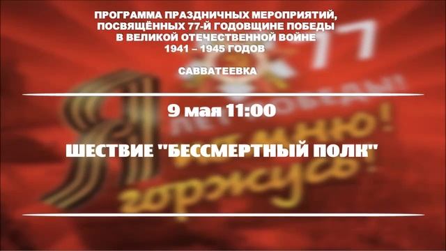Великая Победа 1945 года смотреть онлайн