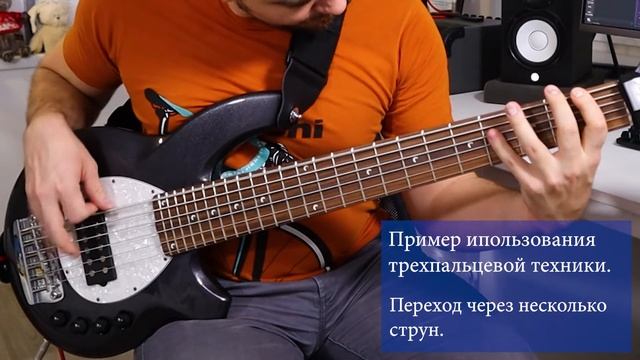[Урок] Нужен ли третий палец? Трехпальцевая техника игры на бас-гитаре. смотреть онлайн