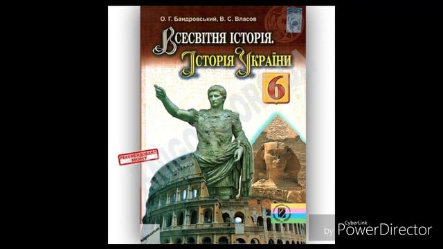 Всесвітня історія.Історія України//6 клас///&5 Заняття та спосіб життя первісних людей. смотреть онлайн