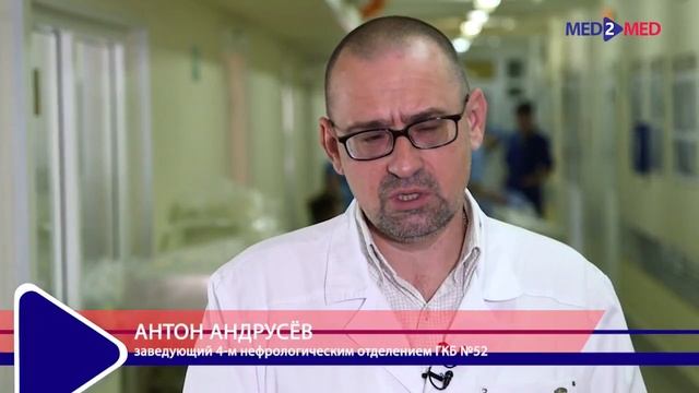 Видеосюжет MED2MED по итогам медиатура в ГКБ № 52