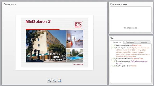 Вебинар по Италии, 2014 смотреть онлайн