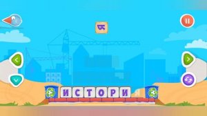 Учимся без взрослых в игре Буковки: учимся читать весело #3