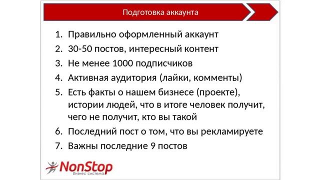 Урок 5. Продвижения аккаунта в Инстаграм смотреть онлайн