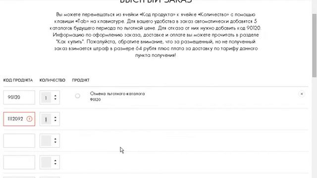 Разместить заказ на сайте компании Орифлейм (Начало) смотреть онлайн