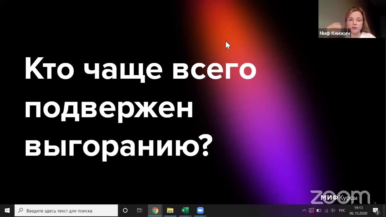 выгорание: что делать и как избежать? смотреть онлайн