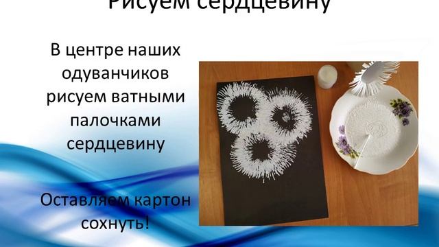 ЗанятиеI 14.04.20г. "Одуванчик из салфеток" смотреть онлайн