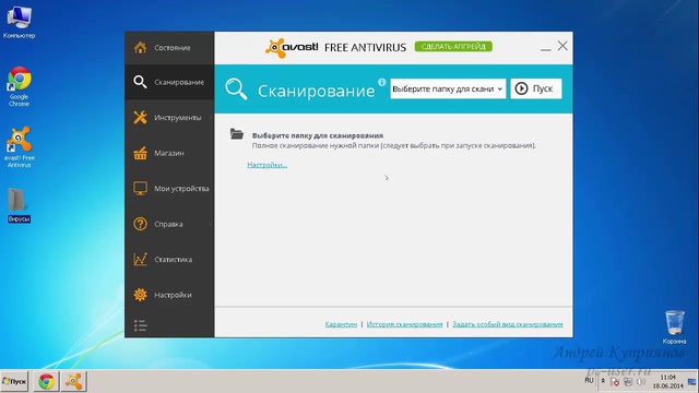 3 Комплексная защита компьютера. Аваст часть 5. смотреть онлайн