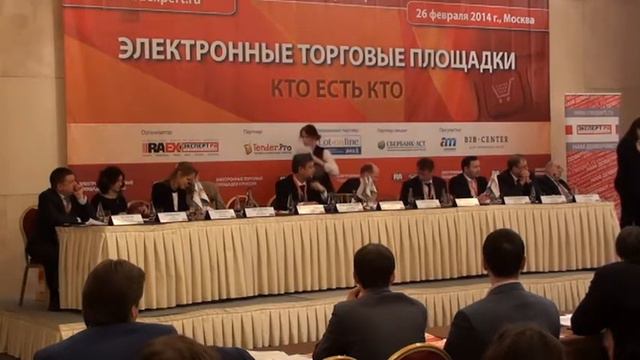 Конференция «ЭТП в России: кто есть кто». Секция 1 (2014) смотреть онлайн