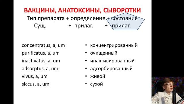 Лекция 7. Часть 4. Иммунобиологические лекарственные препараты смотреть онлайн
