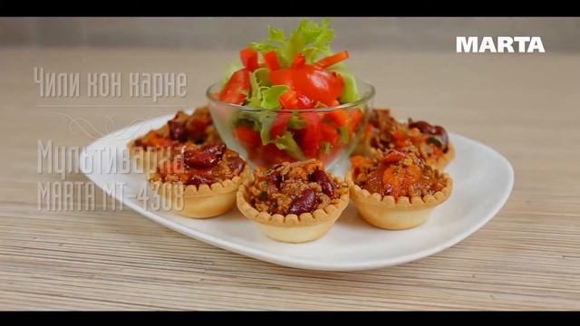 #multimarta ЧИЛИ КОН КАРНЕ РЕЦЕПТ ДЛЯ МУЛЬТИВАРКИ #РЕЦЕПТЫ ДЛЯ МУЛЬТИВАРКИ смотреть онлайн