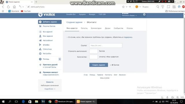 КАК НАБРАТЬ ОЧЕНЬ МНОГО ПРОСМОТРОВ И ЛАЙКОВ В ЮТУБЕ И ВКОНТАКТЕ смотреть онлайн