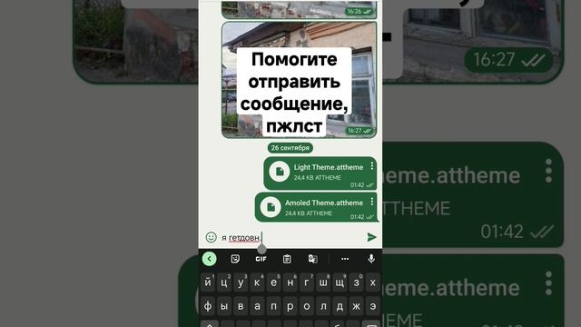 ПОМОГИТЕ НАПИСАТЬ СООБЩЕНИЕ смотреть онлайн
