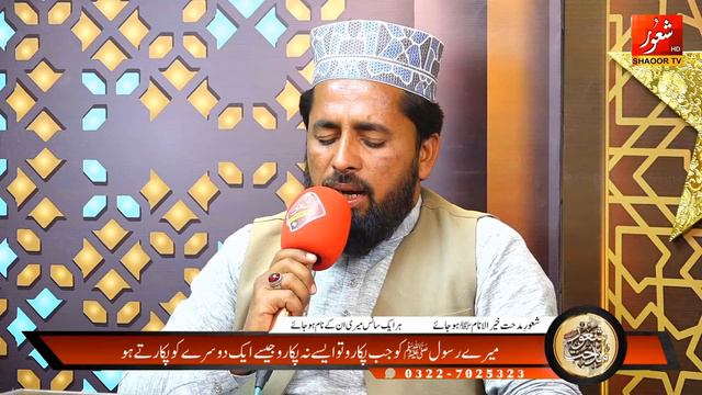 Ghulam Hashar Me Jab Syed Ul Wara Ke Chale I Jafar Hussain Qasoori I Naat I New Naats смотреть онлайн