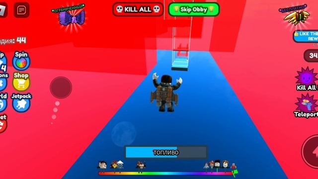 3 часть обби