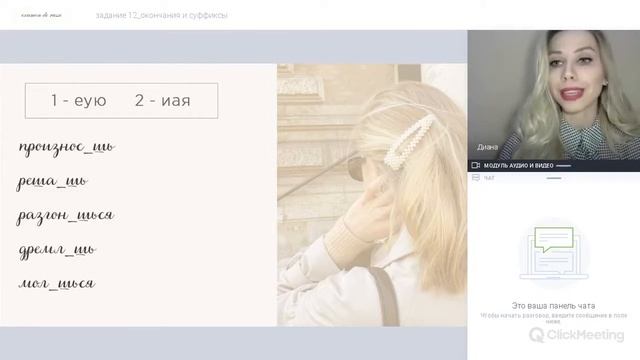 12 задание ЕГЭ по русскому: почему нужно писать накачАнный? смотреть онлайн