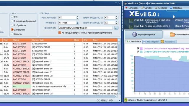 "Решение ReCaptcha с XEvil 5.0: никаких лимитов по потокам и числу распознаваний!" смотреть онлайн