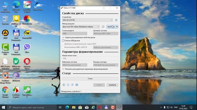 Как создать загрузочную флешку быстро и легко с помощью Rufus. смотреть онлайн