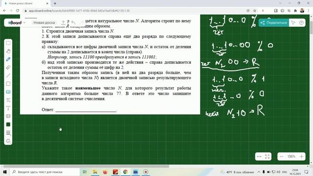 ЕГЭ 2022 Информатика. Задание 5-1.1 смотреть онлайн