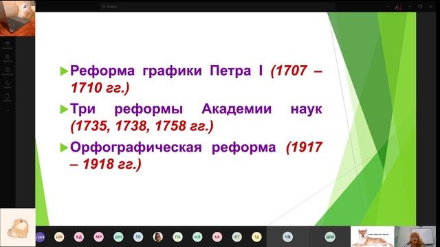 «Из истории русской азбуки: от Кирилла и Мефодия до наших дней» (07 09 2021)