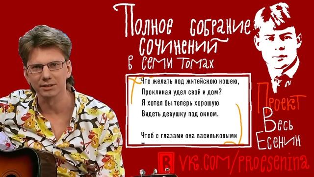 0133_Сергей Есенин: "Листья падают, листья падают..." [песня] смотреть онлайн