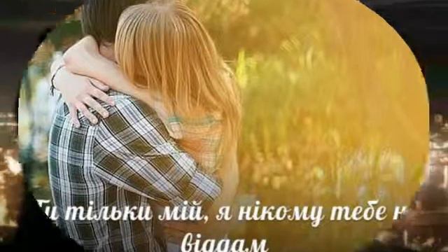 Кохаю до кінця биття серця смотреть онлайн