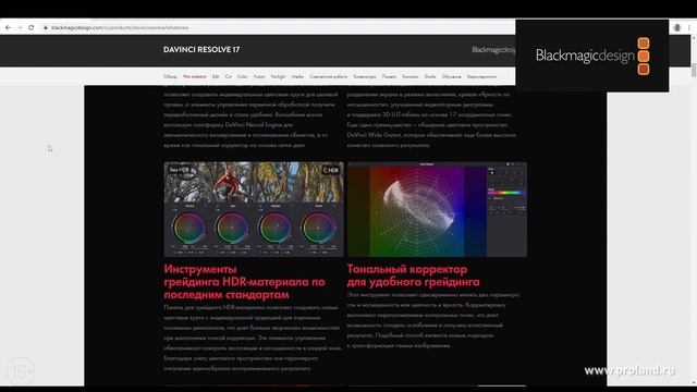 Новости PROLAND январь 2021 - Blackmagic, YouLive, BirdDog, Angelbird, Newtek, XEEN смотреть онлайн