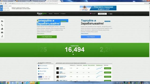 Почтовик для заработка и монетизации сайтов смотреть онлайн
