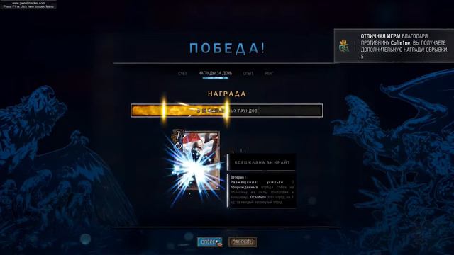 Гвинт. Колода чудовищ на пожирании (0.9.7) смотреть онлайн