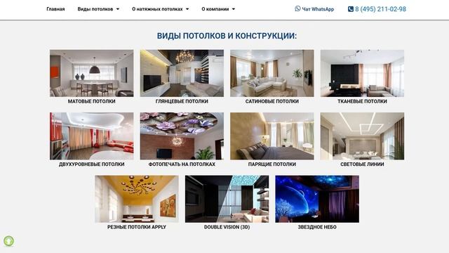 Цены на натяжные потолки в Москве. Стоимость натяжного потолка