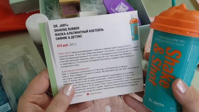 ??TOTAL LOOK GLAMBOX MINT #4? смотреть онлайн