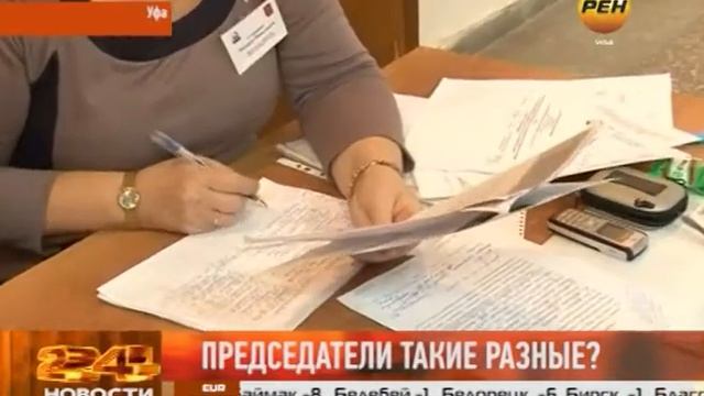 Председатели УИК смотреть онлайн