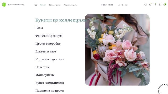 ZG. Agency_Концепция интернет-магазина Фан Фан Тюльпан смотреть онлайн