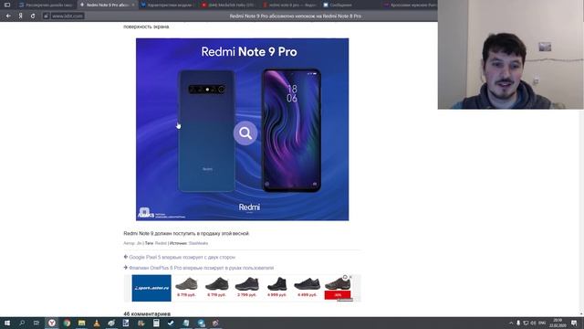 Рассекречен дизайн смартфона Xiaomi Redmi Note 9 Pro смотреть онлайн