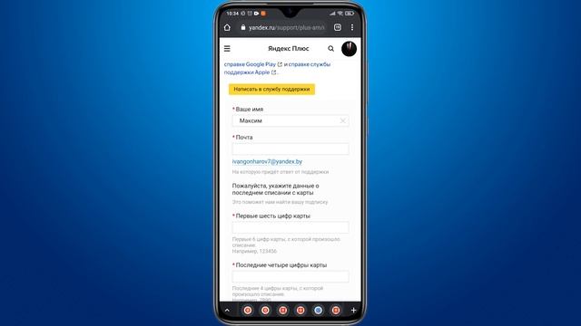 Ремонтная Интрига
