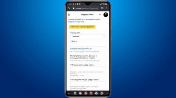Как отключить подписку Яндекс Плюс и вернуть деньги