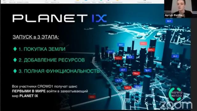 #CROWD1 Артур Фаттахов о #PLANETIX и #multiwallet смотреть онлайн