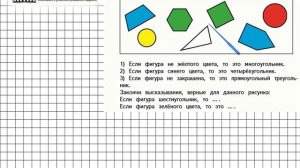 Страница 31 Задание 2 – Математика 4 класс (Моро) Часть 1